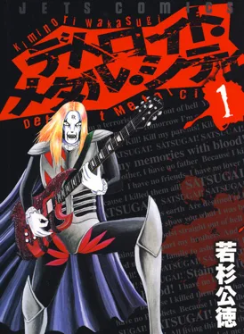 Detroit Metal City poster