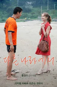 In Another Country poster