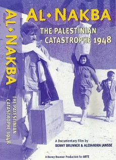 Al-Nakba: The Palestinian Catastrophe 1948 poster