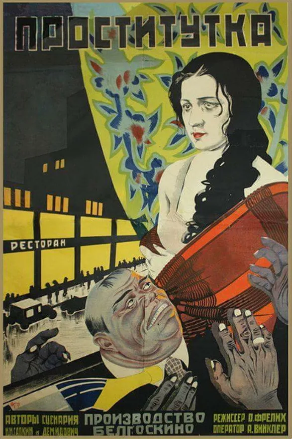 Prostitute poster