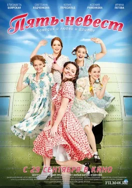 Five Brides poster
