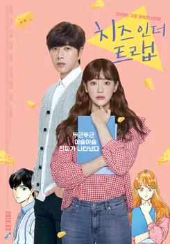 Cheese in the Trap poster
