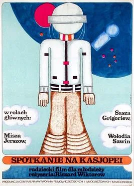 Teens in the Universe poster