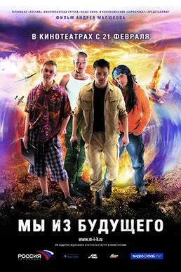 Black Hunters poster