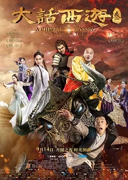 A Chinese Odyssey Part Three poster