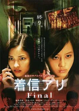 One Missed Call: Final poster