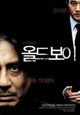 Oldboy poster