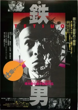 Tetsuo: The Iron Man poster