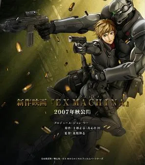 Appleseed Ex Machina poster