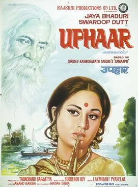 Uphaar poster