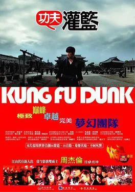 Kung Fu Dunk poster