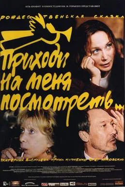 Come Look at Me... poster