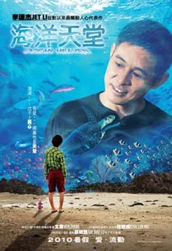 Ocean Heaven poster