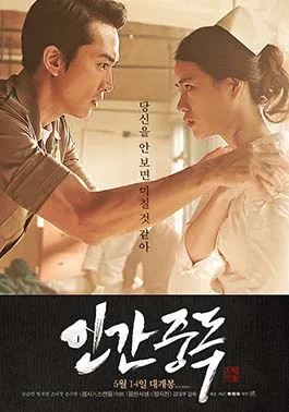 Obsessed poster