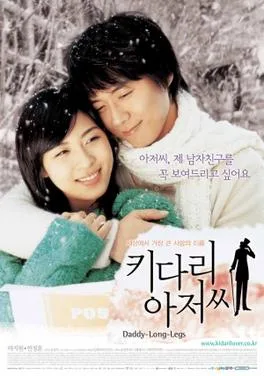 Daddy-Long-Legs poster