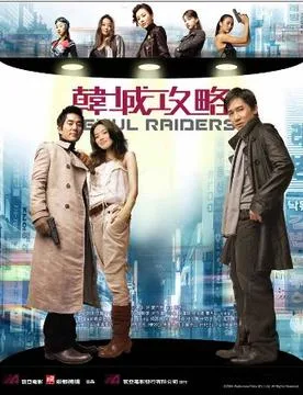 Seoul Raiders poster