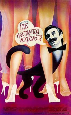 Where is the Nophelet? poster
