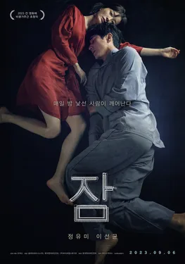Sleep poster