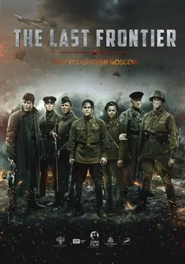 The Last Frontier poster
