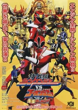 Samurai Sentai Shinkenger vs. Go-onger: GinmakuBang!! poster