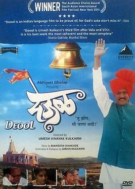 Deool poster