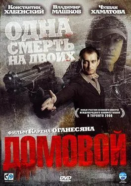 The Ghost poster