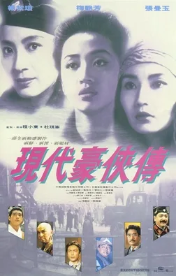 Executioners poster