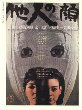 The Face of Another poster