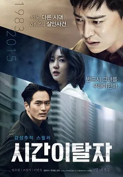 Time Renegade poster