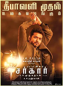 Sarkar poster