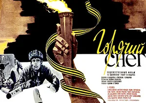 Hot Snow poster