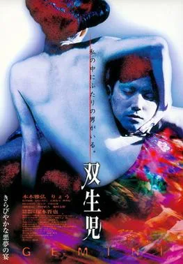 Gemini poster
