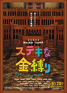 A Ghost of a Chance poster