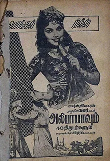 Alibabavum 40 Thirudargalum poster