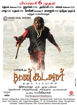Naan Kadavul poster