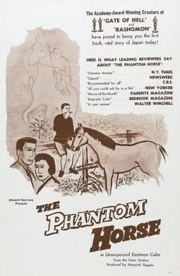 The Phantom Horse poster