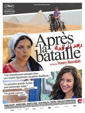 After the Battle poster