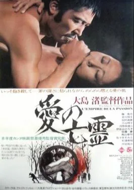 Empire of Passion poster