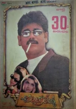 Chandralekha poster