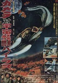 Gamera vs. Viras poster