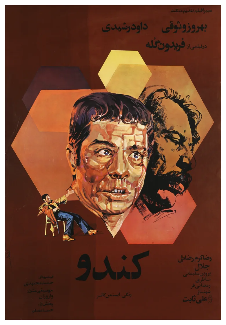 The Beehive poster