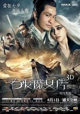The White Haired Witch of Lunar Kingdom poster