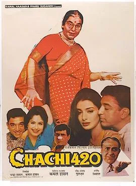 Chachi 420 poster