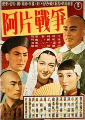 Ahen senso poster