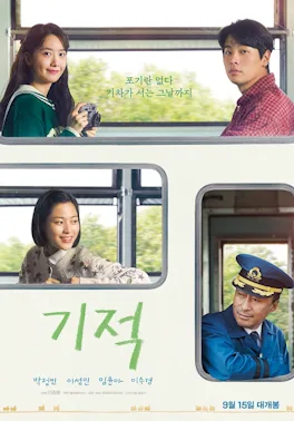 Miracle: Letters to the President poster