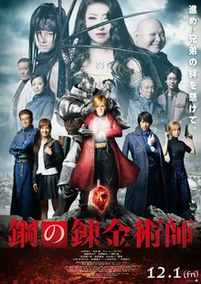 Fullmetal Alchemist poster