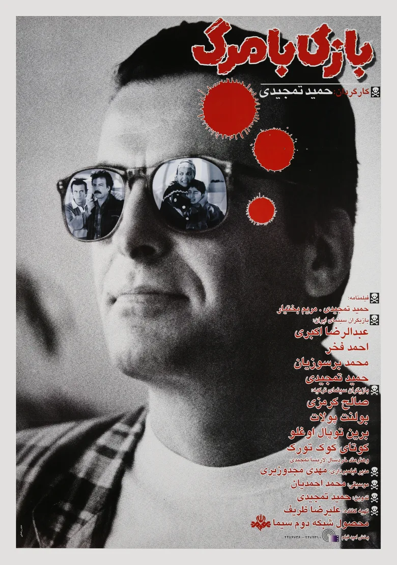 Playing with Death poster