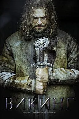 Viking poster