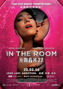 In the Room poster