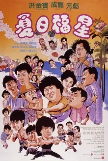 Twinkle, Twinkle Lucky Stars poster